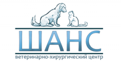 Ветеринарная клиника «Шанс»